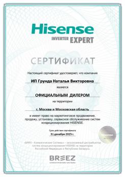 Hisense AS-13UW4RXUQD00
